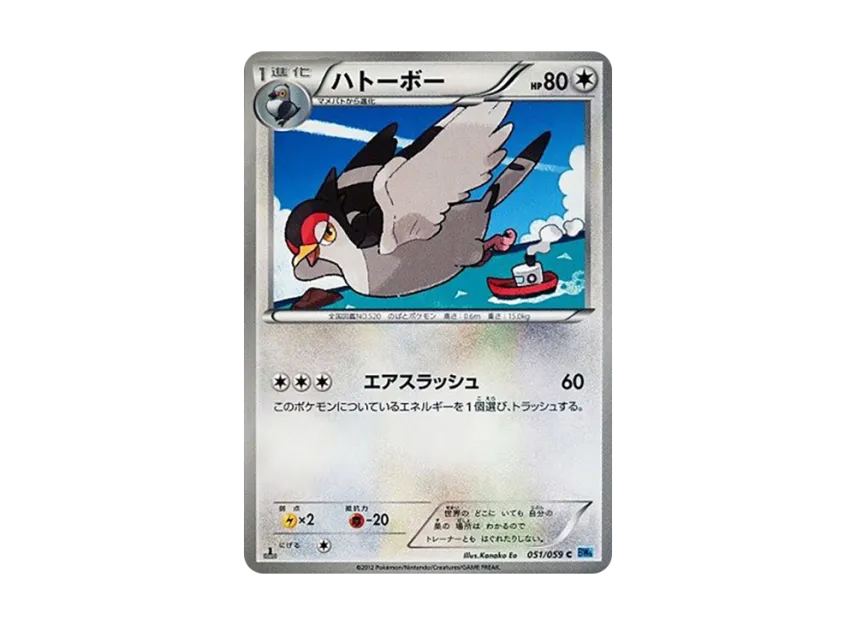 Tranquill C : 1ED [BW6-FREEZE-BOLT 051/059] (Expansion Pack "Freeze Bolt")