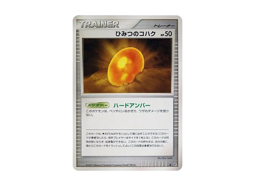 Old Amber [DP4] (Expansion Pack "Dawn Run")