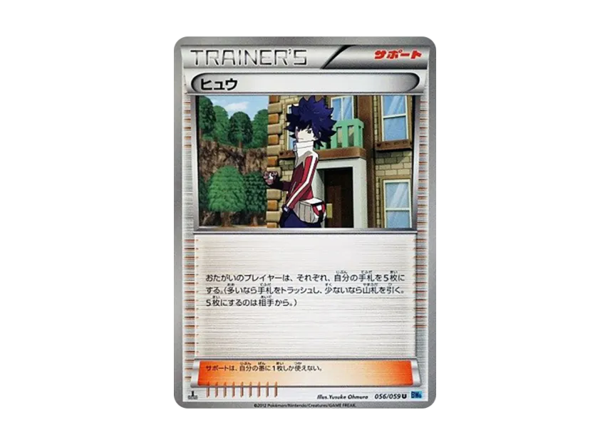 Hugh U : 1ED [BW6-FREEZE-BOLT 056/059] (Expansion Pack "Freeze Bolt")