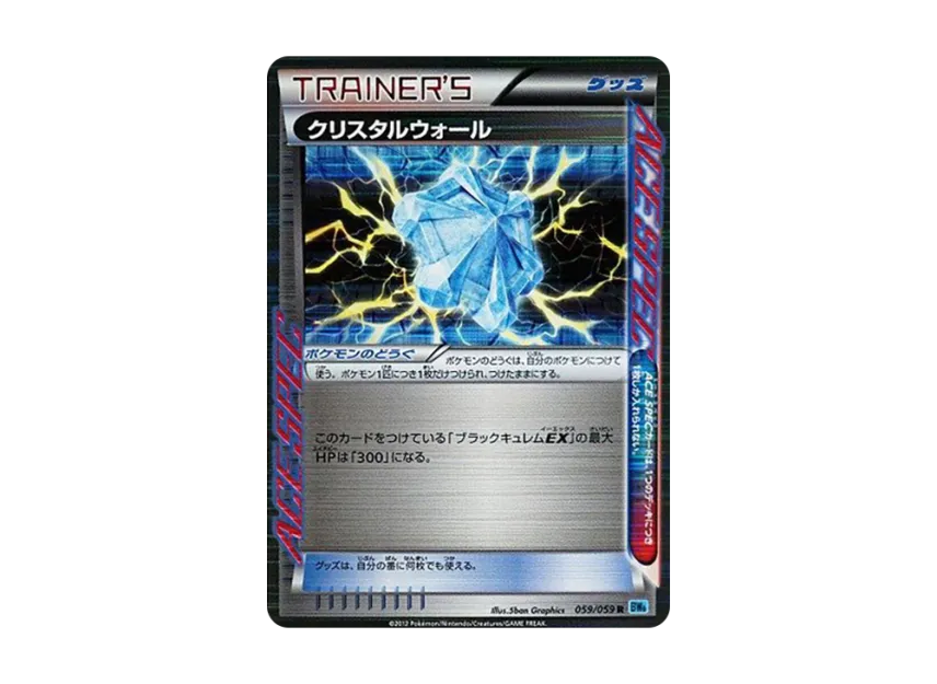 Crystal Wall R [BW6-FREEZE-BOLT 059/059] (Expansion Pack "Freeze Bolt")