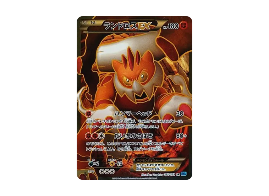 Landorus EX SR : 1ED [BW6-FREEZE-BOLT 061/059] (Expansion Pack "Freeze Bolt")