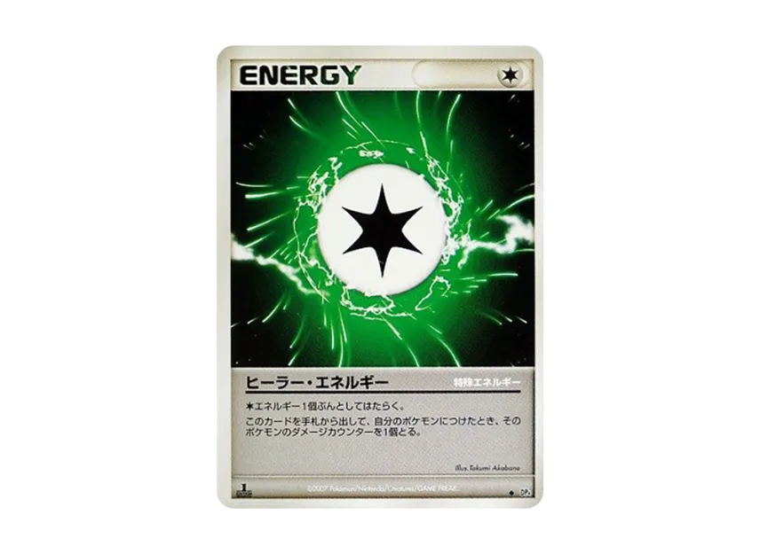 Health Energy : 1ED [DP4] (Expansion Pack "Dawn Run")