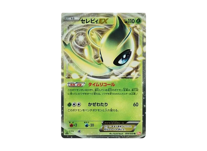 Celebi EX R : 1ED [BW6-COLD-FLARE 004/059] (Expansion Pack "Cold Flare")