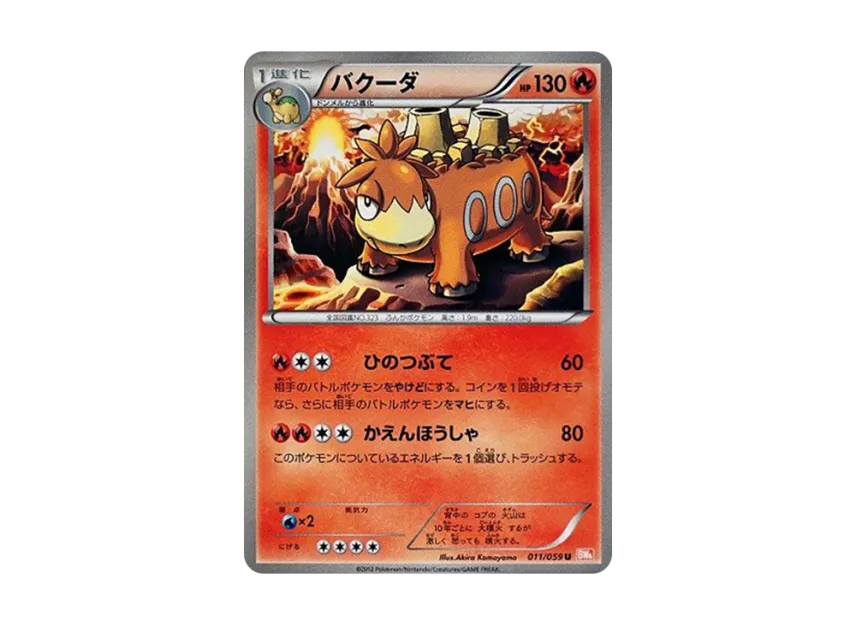 Camerupt U [BW6-COLD-FLARE 011/059] (Expansion Pack "Cold Flare")