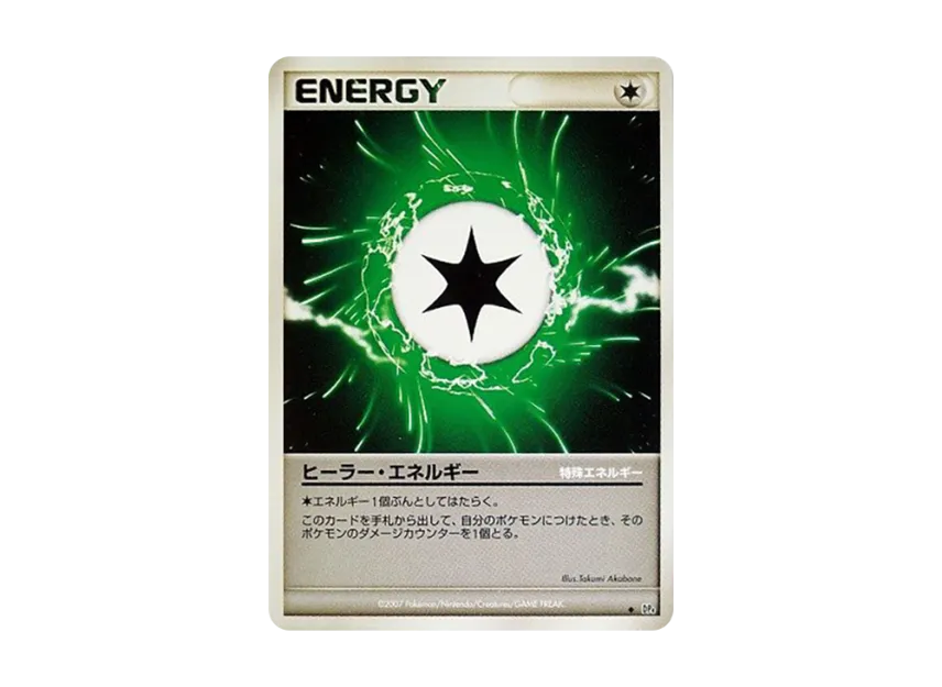 Health Energy [DP4] (Expansion Pack "Dawn Run")