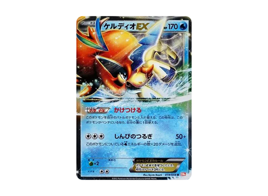 Keldeo EX R [BW6-COLD-FLARE 019/059] (Expansion Pack "Cold Flare")