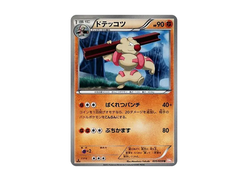 Gurdurr U : 1ED [BW6-COLD-FLARE 035/059] (Expansion Pack "Cold Flare")