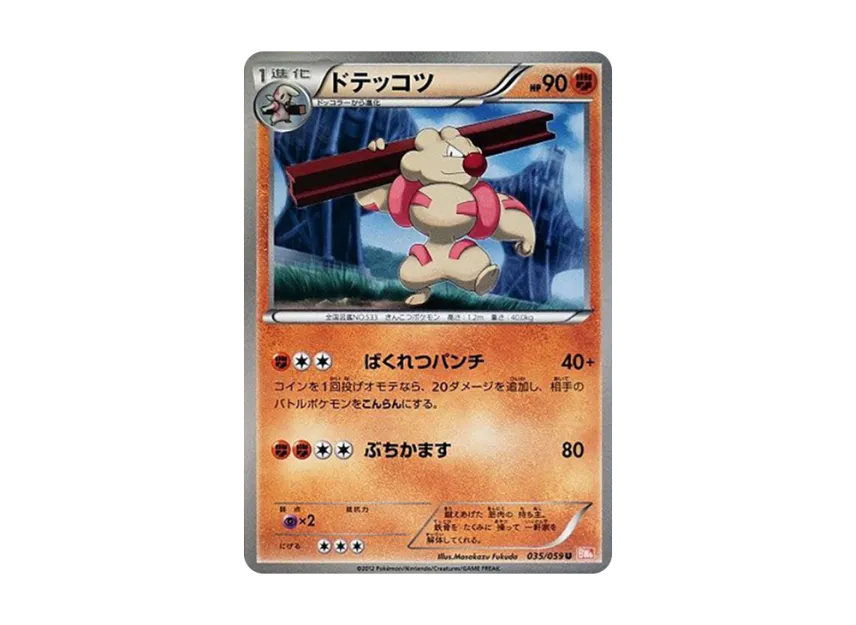 Gurdurr U [BW6-COLD-FLARE 035/059] (Expansion Pack "Cold Flare")
