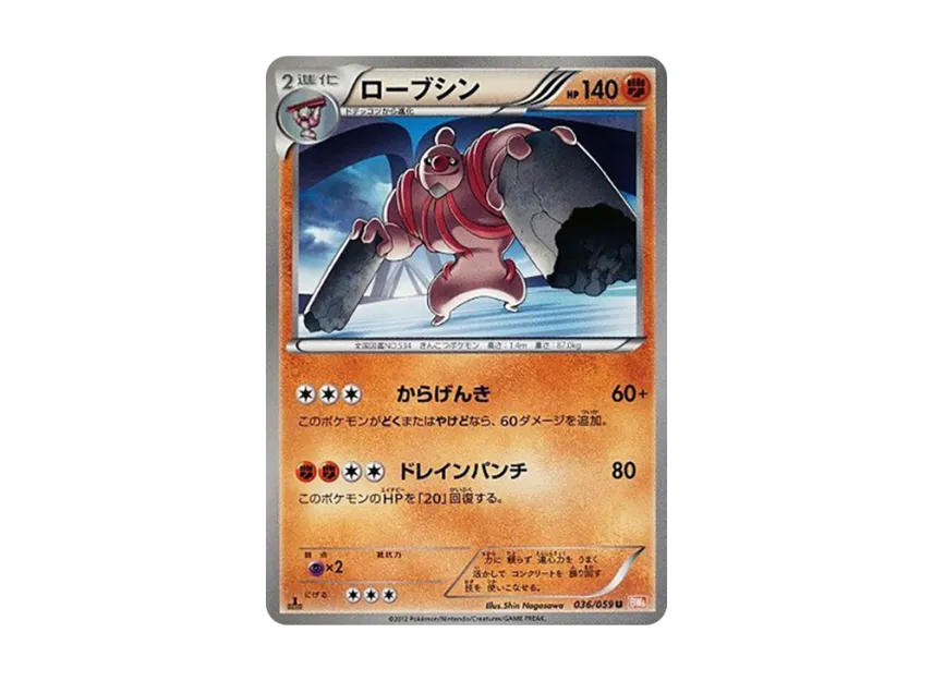 Conkeldurr U : 1ED [BW6-COLD-FLARE 036/059] (Expansion Pack "Cold Flare")