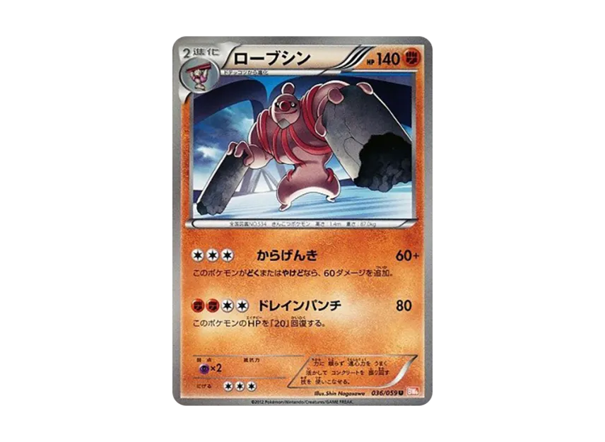 Conkeldurr U [BW6-COLD-FLARE 036/059] (Expansion Pack "Cold Flare")