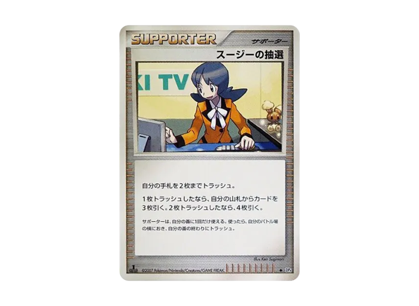 Felicity's Drawing : 1ED [DP4] (Expansion Pack "Moonlight Pursuit / Dawn Run")