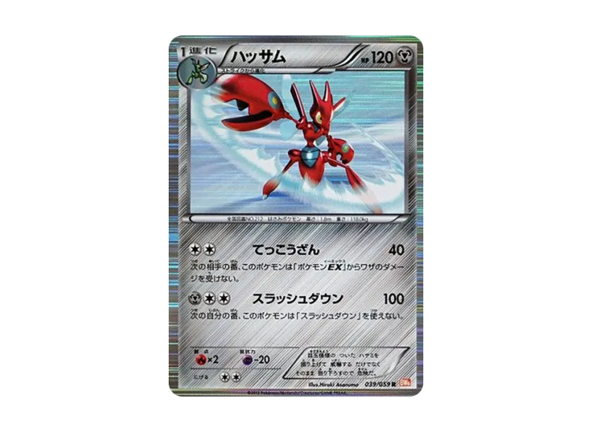 Scizor R [BW6-COLD-FLARE 039/059] (Expansion Pack "Cold Flare")
