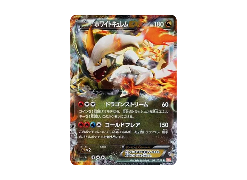 White Kyurem EX R [BW6-COLD-FLARE 041/059] (Expansion Pack "Cold Flare")