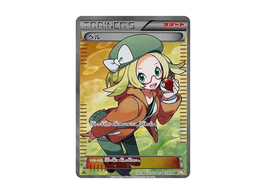 Bianca SR : 1ED [BW6-COLD-FLARE 063/059] (Expansion Pack "Cold Flare")