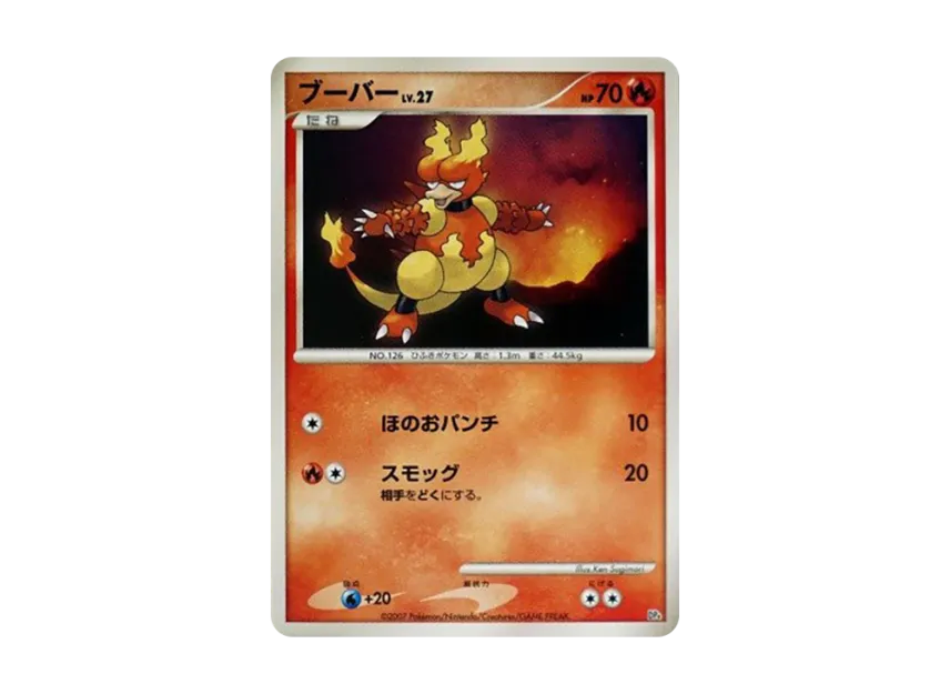 Magmar [DP4] (Battle Starter Pack "Buburn VS Electivire")