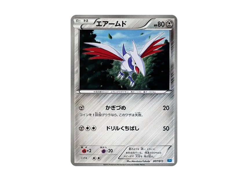 Skarmory [KLD 007/015] (Battle Strength Half Deck "Keldeo")