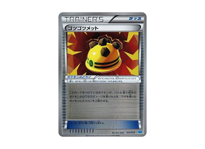 Rocky Helmet [KLD 012/015] (Battle Strength Half Deck "Keldeo")