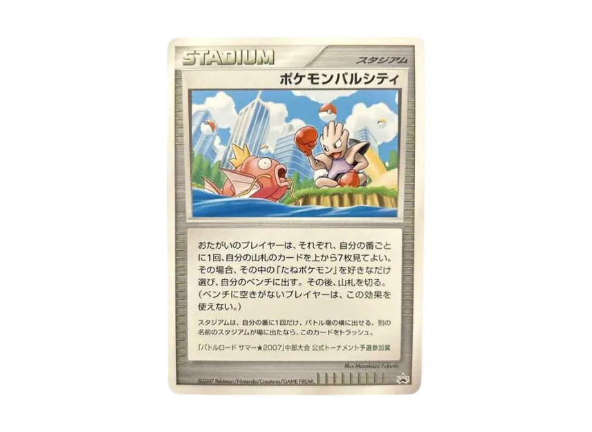 Pokemon Pal City Chubu : PROMO [DP-P] ("DP-P Promotional cards")