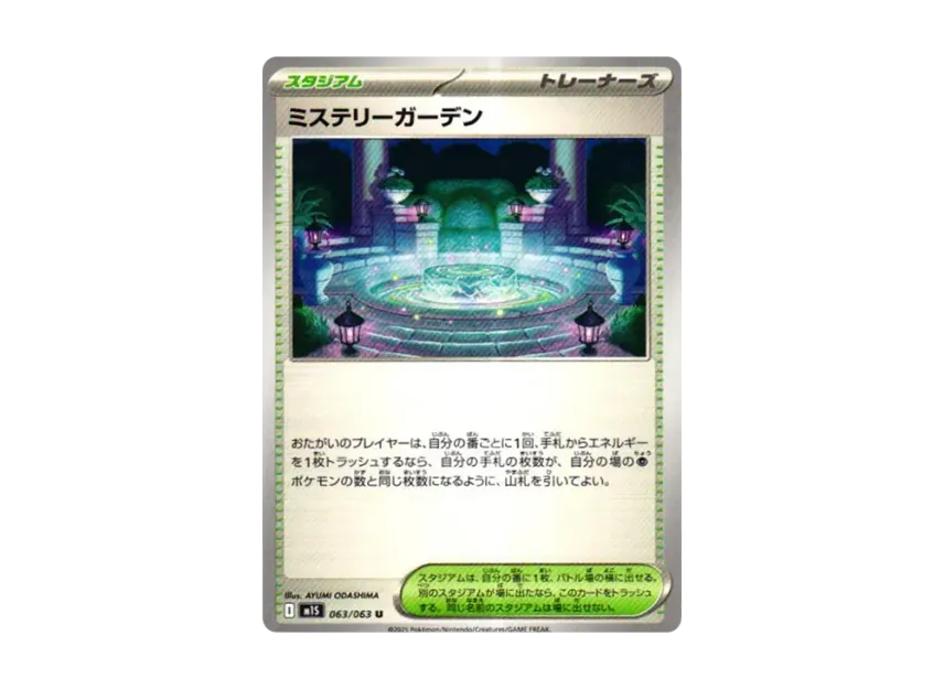 Mystery Garden U [M1S 063/063] (Expansion Pack "Mega Symphonia")