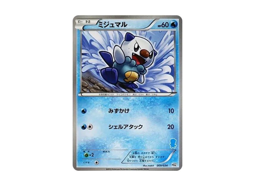 Oshawott [HSZ 009/034] (Beginning Set "National Illustrated Book Version")