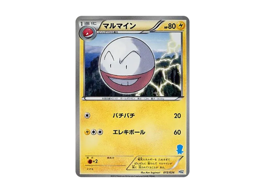 Electrode [HSZ 015/034] (Beginning Set "National Illustrated Book Version")