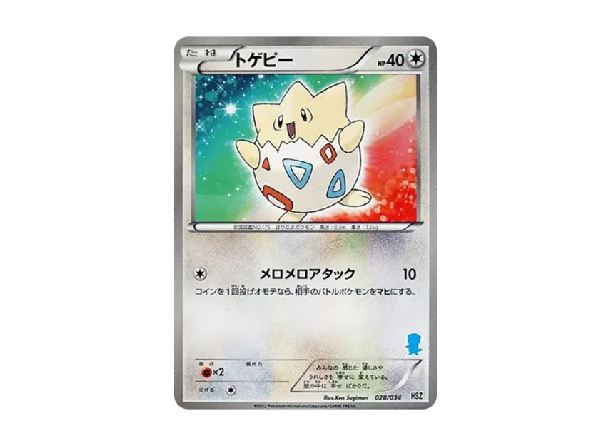 Togepi [HSZ 028/034] (Beginning Set "National Illustrated Book Version")