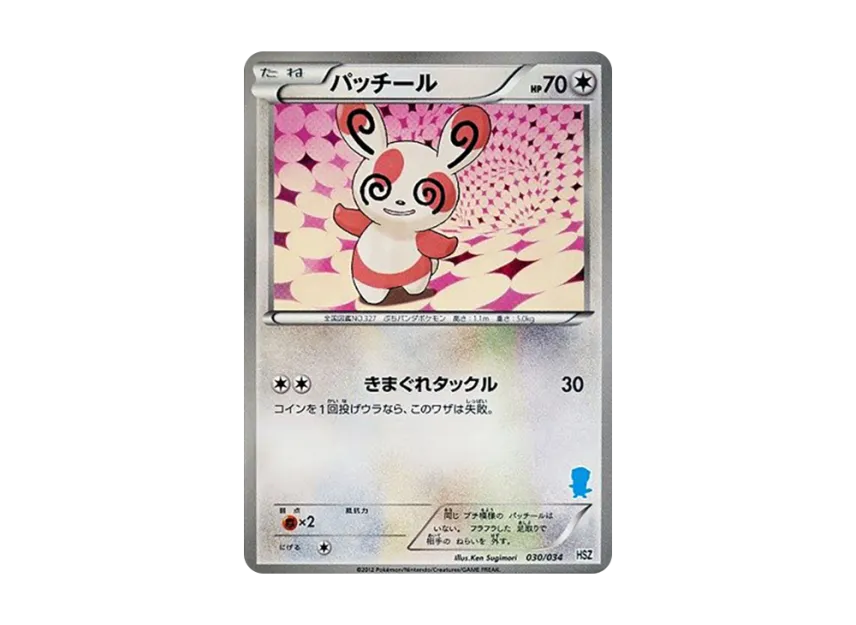 Spinda [HSZ 030/034] (Beginning Set "National Illustrated Book Version")