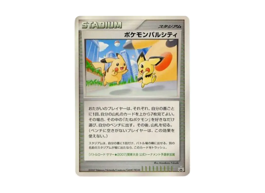 Pokemon Pal City Kanto : PROMO [DP-P] ("DP-P Promotional cards")