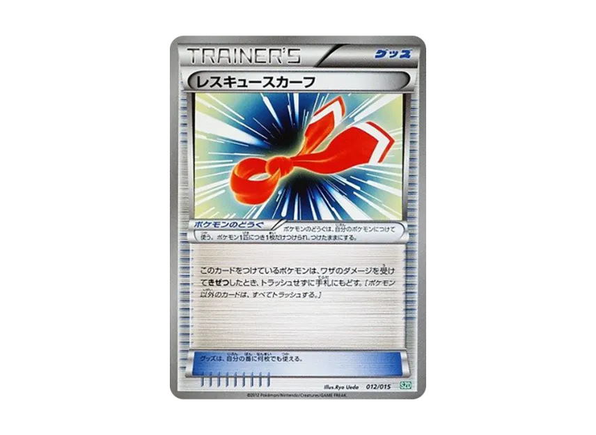 Rescue Scarf [SZD 012/015] (Black & White "Hydreigon Deck 30")