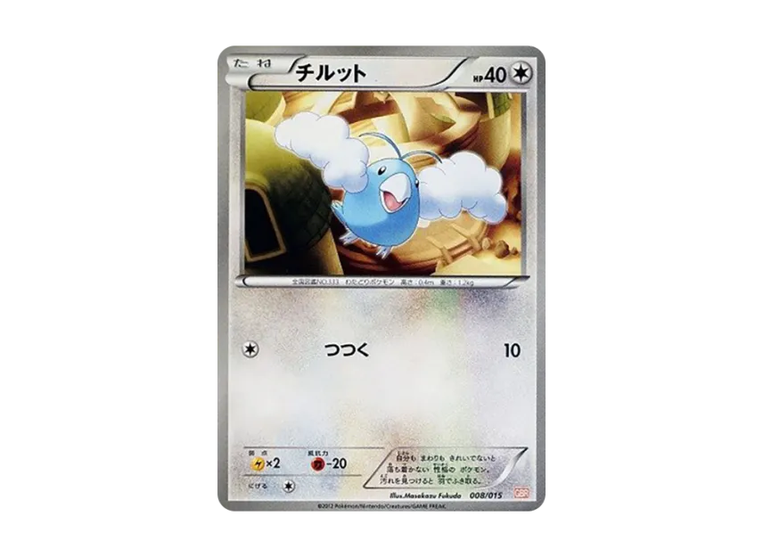 Swablu [GBR 008/015] (Black & White "Garchomp Deck 30")