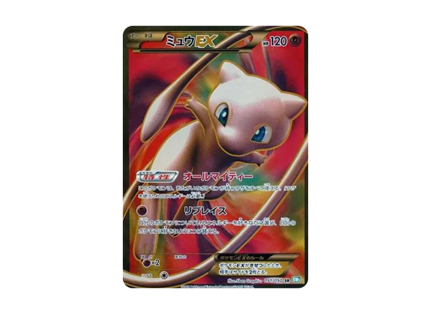 Mew EX SR [BW5-G 051/050] (Expansion Pack "Dragon Blast")