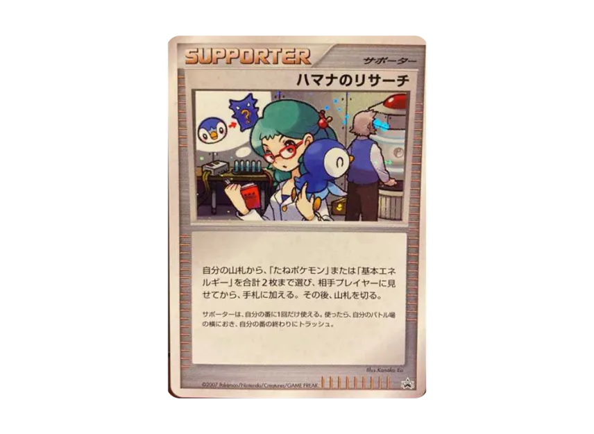 Roseanne's Research : PROMO [DP-P] ("DP-P Promotional cards")