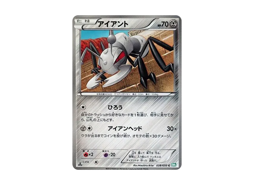 Durant C : 1ED [BW5-RYUZU-BLAST 038/050] (Expansion Pack "Ryuzu Blast")