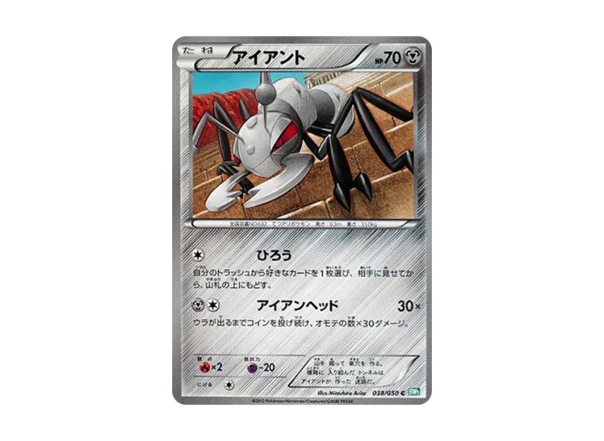Durant C [BW5-RYUZU-BLAST 038/050] (Expansion Pack "Ryuzu Blast")