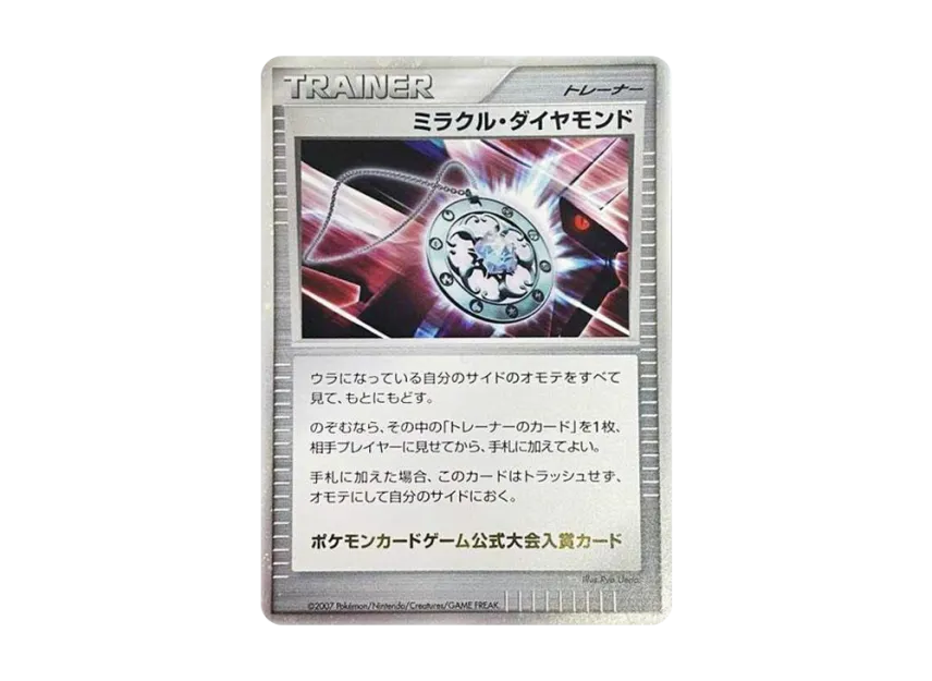 Miracle Diamond: PROMO(Battle Road Summer 2007) [EN]