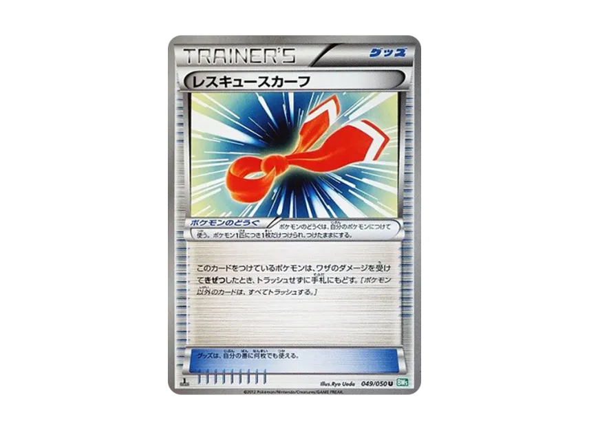 Rescue Scarf U : 1ED [BW5-RYUZU-BLAST 049/050] (Expansion Pack "Ryuzu Blast")