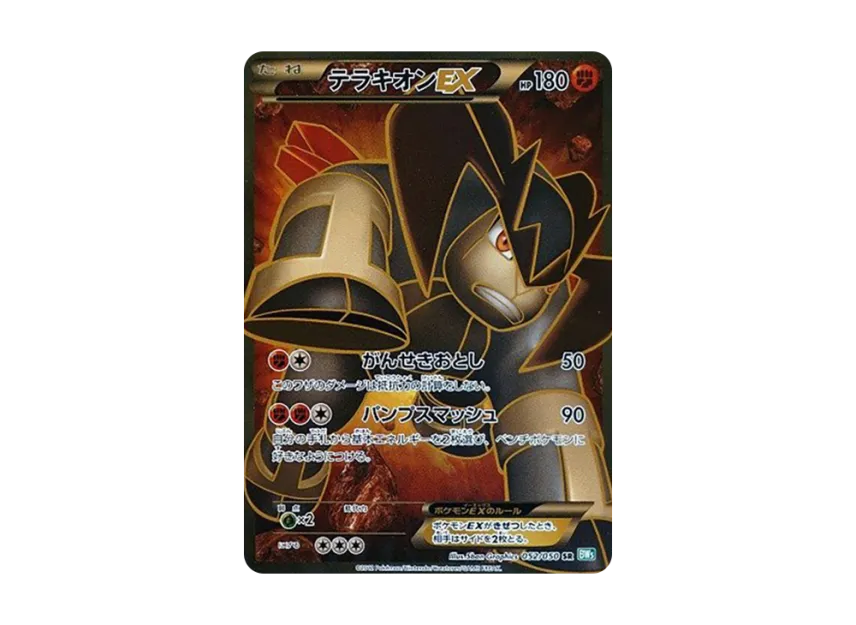 Terrakion EX SR : 1ED [BW5-RYUZU-BLAST 052/050] (Expansion Pack "Ryuzu Blast")