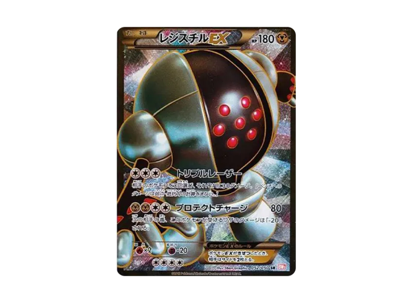 Registeel EX SR [BW5-O 052/050] (Expansion Pack "Dragon Blade")