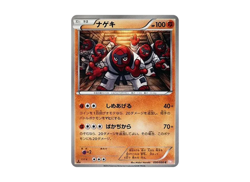 Throh C : 1ED [BW5-RYUNO-BLADE 030/050] (Expansion Pack "Ryuno Blade")
