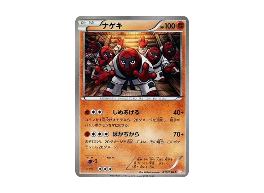 Throh C [BW5-RYUNO-BLADE 030/050] (Expansion Pack "Ryuno Blade")