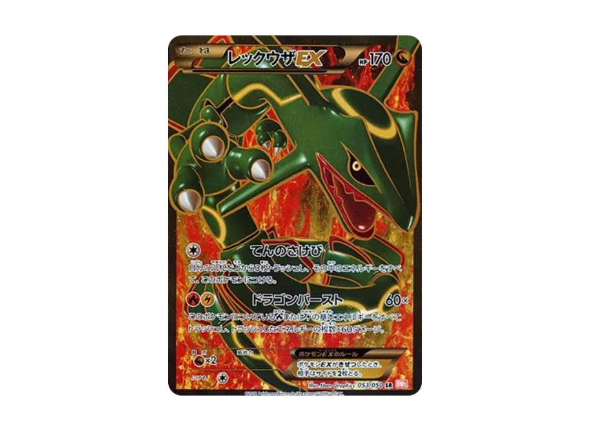 Rayquaza EX SR [BW5-RYUNO-BLADE 053/050] (Expansion Pack "Ryuno Blade")