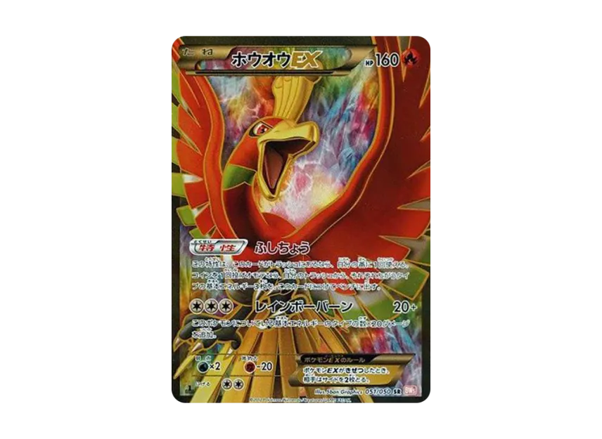 Ho-Oh EX SR : 1ED [BW5-O 051/050] (Expansion Pack "Dragon Blade")