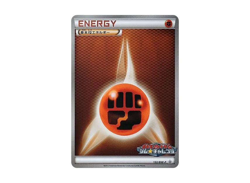 Basic Fighting Energy P [BW-P 132/BW-P] (Promotional Cards Pack "Gym Challenge March 2012")