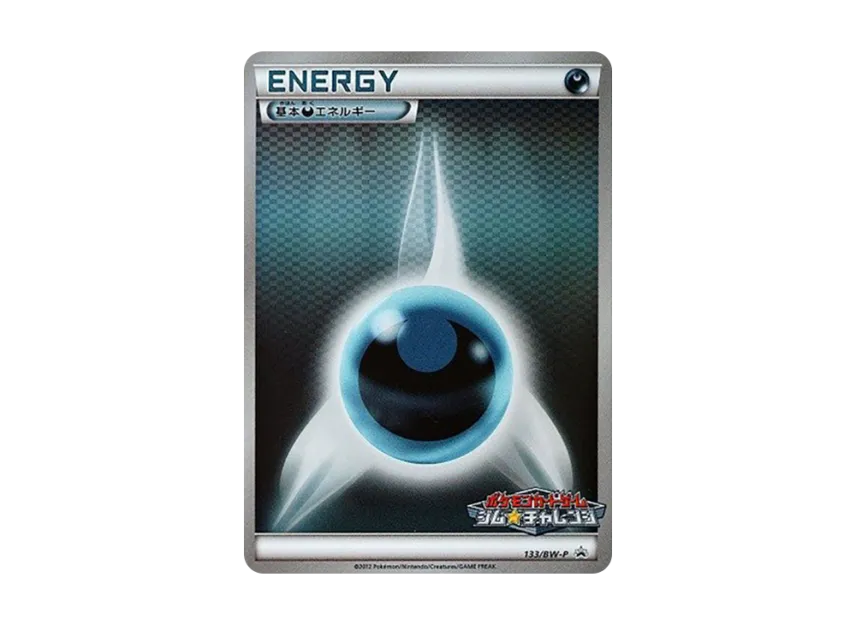 Basic Darkness Energy P [BW-P 133/BW-P] (Promotional Cards Pack "Gym Challenge March 2012")