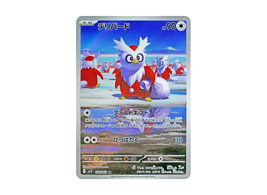 Delibird AR [M1S 074/063] (Expansion Pack "Mega Symphonia")