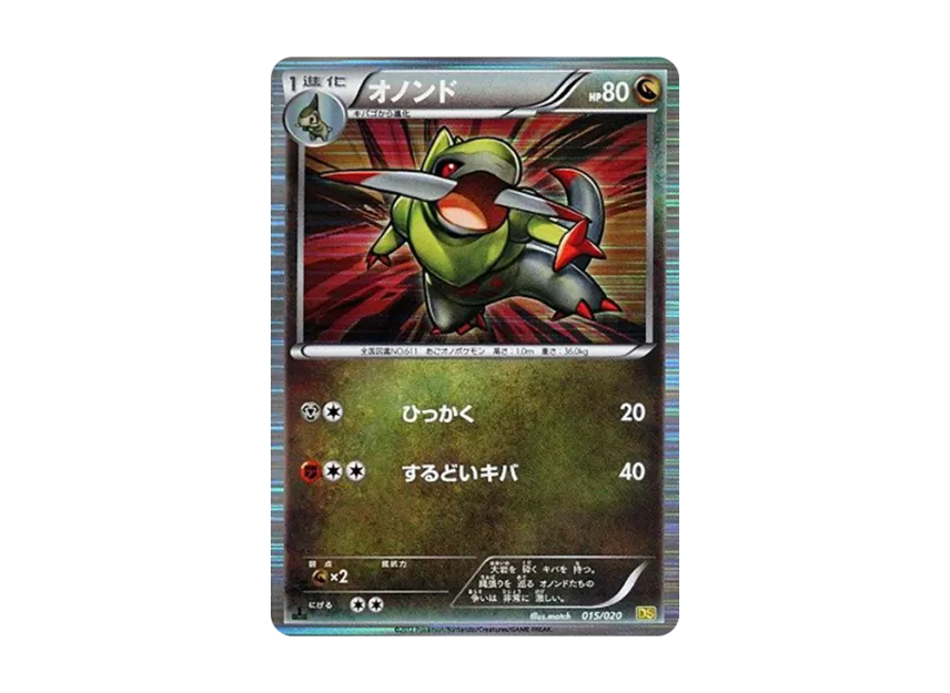 Fraxure : 1ED [DS 015/020] (Expansion Pack "Dragon Selection")