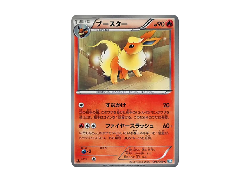 Flareon C : 1ED [BW4 008/069] (Expansion Pack "Dark Rush")