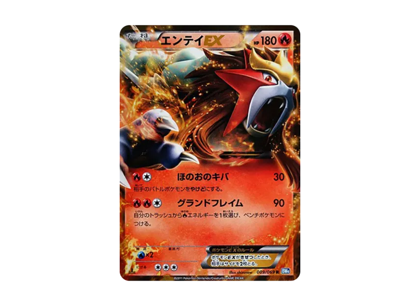 Entei EX R : 1ED [BW4 009/069] (Expansion Pack "Dark Rush")