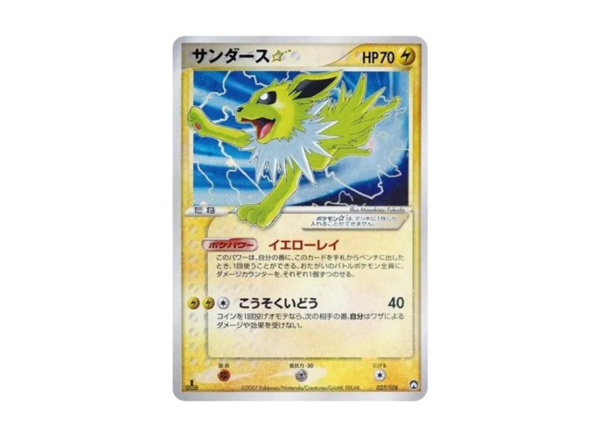 Jolteon : 1ED [PCG-WC 027/108] ("World Champion Pack")