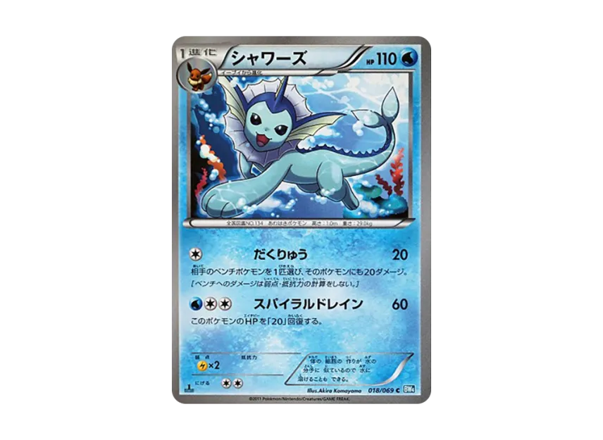 Vaporeon C : 1ED [BW4 018/069] (Expansion Pack "Dark Rush")